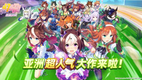 台服赛马娘最新卡池爆料,神秘新角色即将登场！  第2张