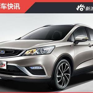 吉利帝豪最新爆料消息,性能与颜值双提升，揭秘最新爆料！”  第1张