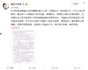娱乐圈爆料博主造谣,真相与谣言的较量 第3张 娱乐圈爆料博主造谣,真相与谣言的较量 第3张