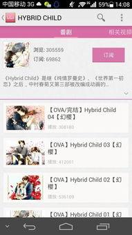 hybrid child在线观看,hybrid child在线观影指南 第1张 hybrid child在线观看,hybrid child在线观影指南 第1张