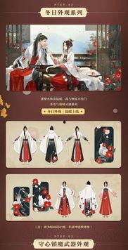 逆水寒时装武器最新爆料,华丽外观与强大性能并存  第3张