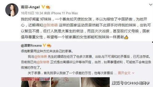 妞妞闺蜜爆料视频,背后惊人真相曝光! 第1张 妞妞闺蜜爆料视频,背后惊人真相曝光! 第1张