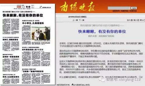 找新闻媒体爆料奖励,助力新闻线索共享,共筑舆论监督新篇章 第1张 找新闻媒体爆料奖励,助力新闻线索共享,共筑舆论监督新篇章 第1张