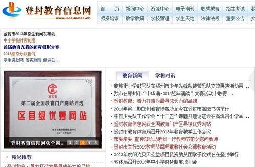 登封市最新爆料信息网,揭秘城市动态与热点事件 第1张 登封市最新爆料信息网,揭秘城市动态与热点事件 第1张